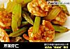 芹菜虾仁的做法