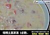 培根土豆浓汤（必胜客菜谱）的做法