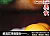 换着花样做馒头——【黄金面包圈】的做法