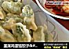 韭菜鸡蛋馅饺子＆#183;^^＆#183;的做法