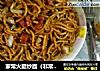 家常火腿炒面（非常好吃噢）的做法