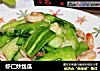 虾仁炒丝瓜的做法