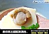 教你蒸出细腻嫩滑的蛋羹——扇贝肉蛋羹的做法