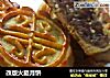 改版火腿月饼的做法