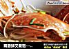 既尝鲜又管饱---螃蟹面的做法