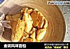 金砖风味面包的做法