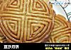 豆沙月饼的做法