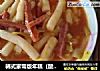 韩式家常版年糕（酸甜辣口味噢）的做法