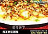 肉末香菇豆腐的做法