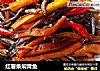 红薯条焖青鱼的做法