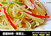 酸酸辣辣--泡椒土豆丝的做法