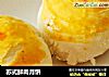 苏式鲜肉月饼的做法