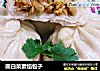 圆白菜素馅包子的做法