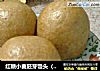 红糖小麦胚芽馒头（一次发酵成形）的做法