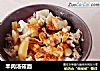 羊肉汤莜面的做法