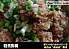 粉蒸排骨的做法