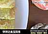 饼饼之金玉良缘的做法