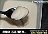 熬猪油-苏式月饼准备工作的做法