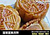 莲蓉蛋黄月饼的做法