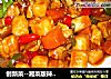 创新菜--湘菜版辣炒年糕的做法