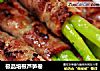 极品培根芦笋卷的做法