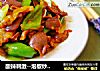 酸辣刺激--泡椒炒鸡胗的做法