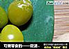 可做零食的——微波炉炸白果的做法