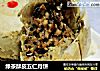 绿茶酥皮五仁月饼的做法