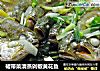 裙带菜清蒸剁椒黄花鱼的做法