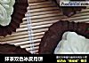 抹茶双色冰皮月饼的做法