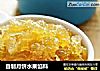 自制月饼水果馅料的做法