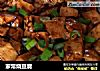家常烧豆腐的做法