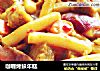 咖喱烤麸年糕的做法