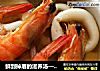 鲜到掉眉的滋养汤——【什锦汤】的做法