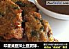 印度黄豆拌土豆泥球moong dal vadas的做法