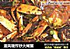 避风塘炸炒大闸蟹的做法