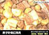 栗子砂锅红烧肉的做法