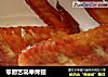零厨艺简单烤翅的做法
