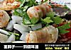 面肺子——新疆味道的做法