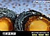 竹炭蛋黄酥的做法