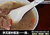 秋天滋补靓汤——淮杞海参水鸭汤的做法