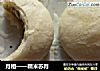 月相——糯米苏月的做法