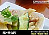 肉片炒山药的做法