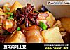 五花肉炖土豆的做法