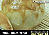 香酥不可抵挡-绿豆酥的做法