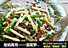 老妈真传——泡椒罗非鱼的做法