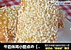 午后休闲小甜点の【吐司香蕉卷】的做法