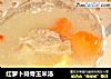 红萝卜排骨玉米汤的做法