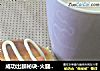 成功出膜秘诀-火腿小餐包的做法