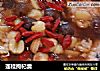 莲桂拘杞羹的做法